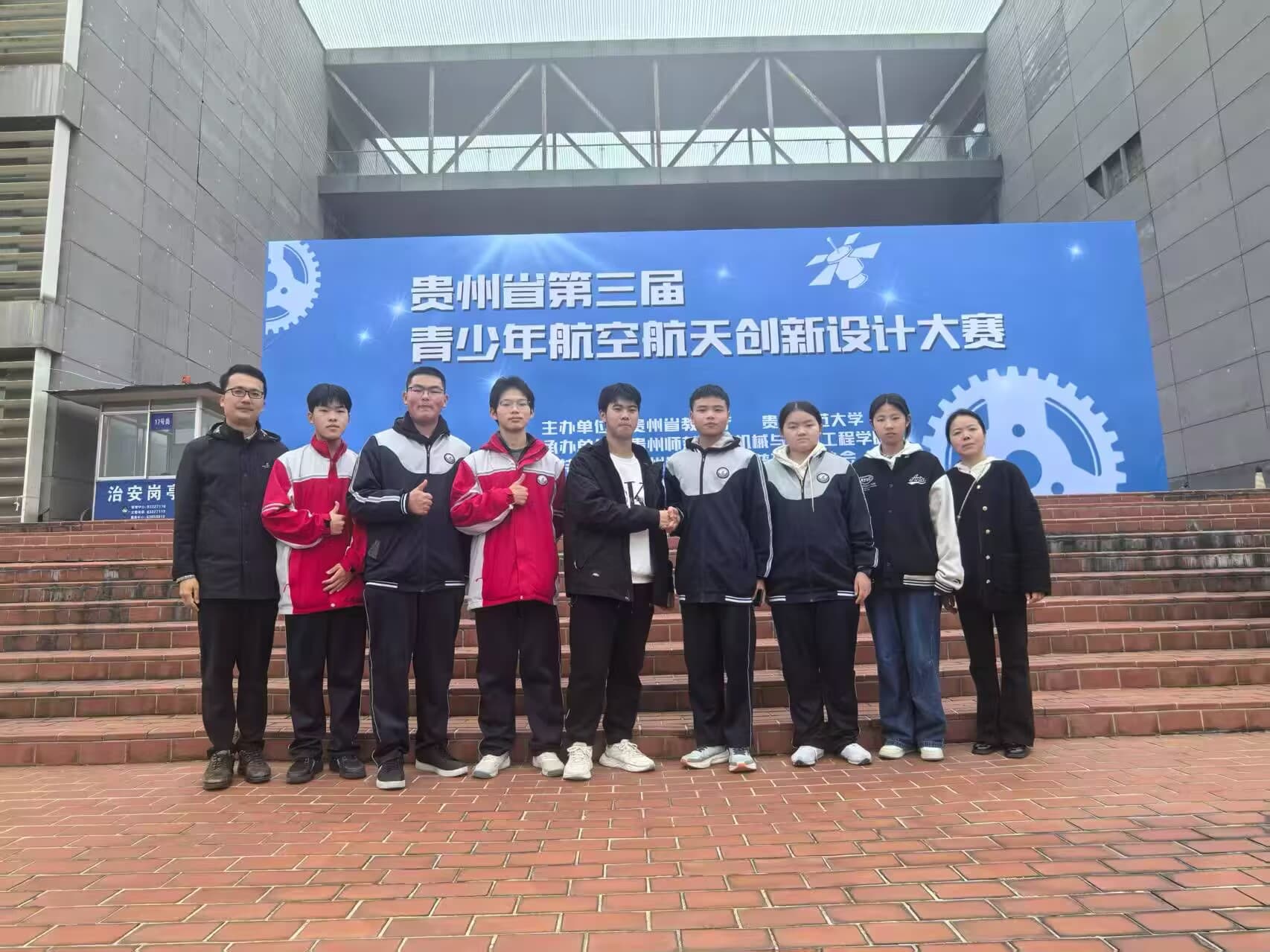 贵州省第三届 青少年航空航天创新设计大赛
